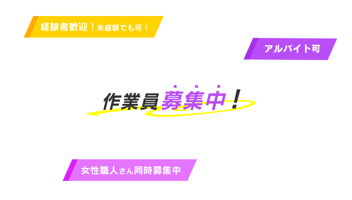 株式会社二階堂興業